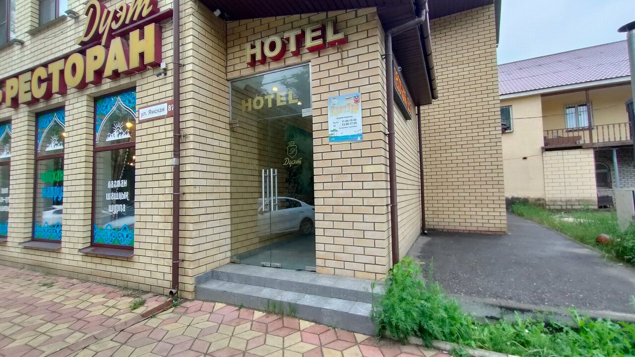 Гостиница Дуэт Ярославль-28