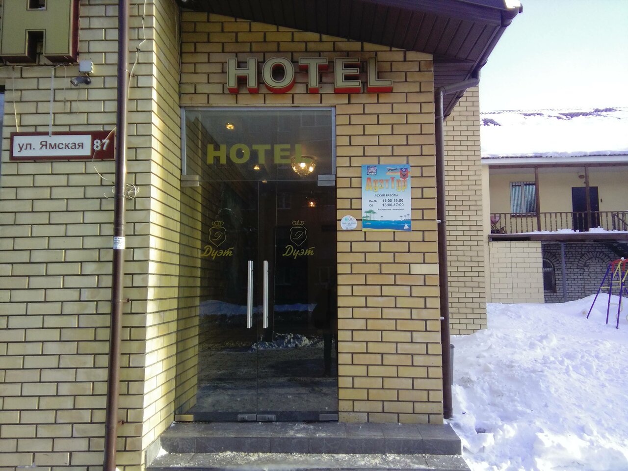 Гостиница Дуэт Ярославль-30