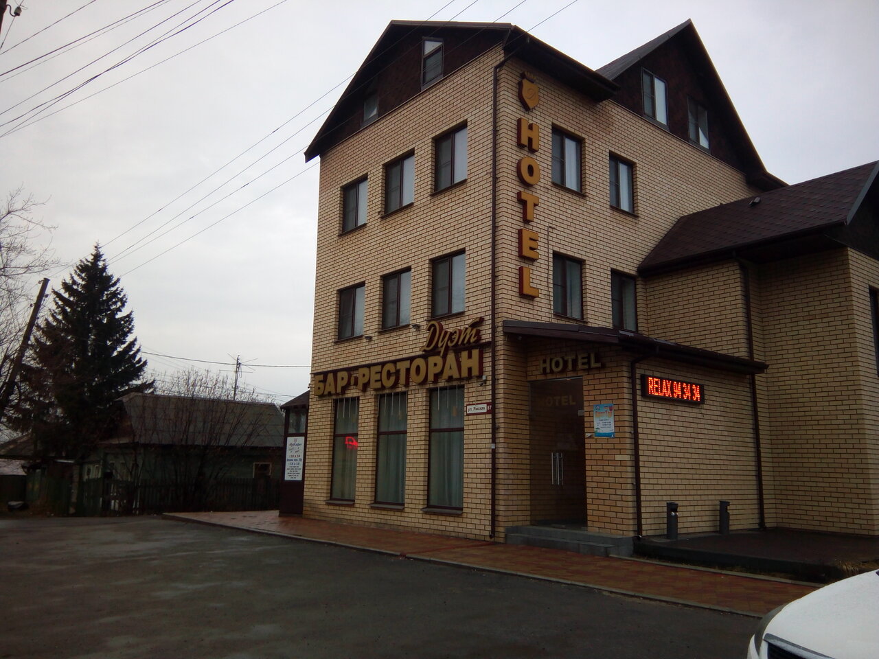 Гостиница Дуэт Ярославль-32