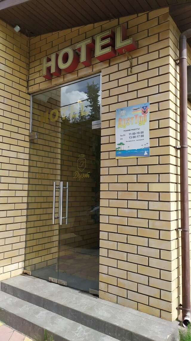 Гостиница Дуэт Ярославль-11