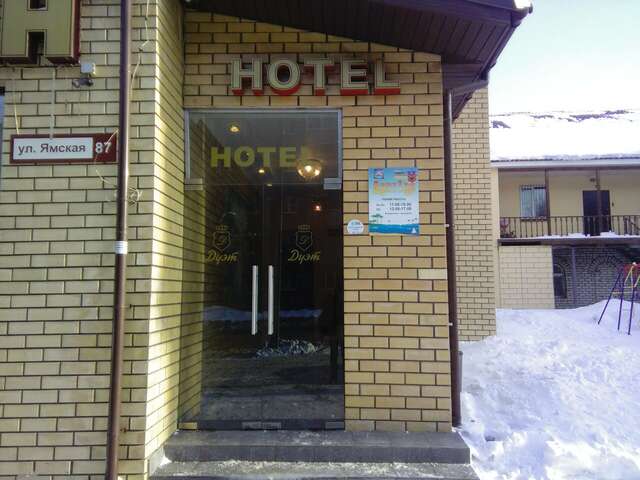 Гостиница Дуэт Ярославль-29