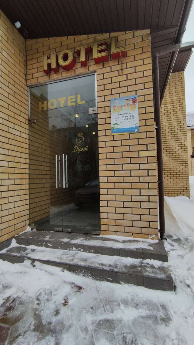 Гостиница Дуэт Ярославль-40